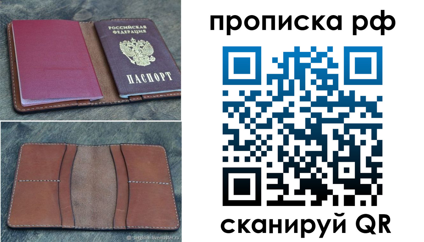пропишу в квартире в Салавате
