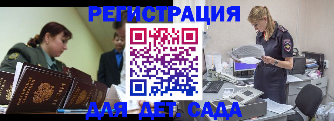 временная регистрация в квартире в Салавате